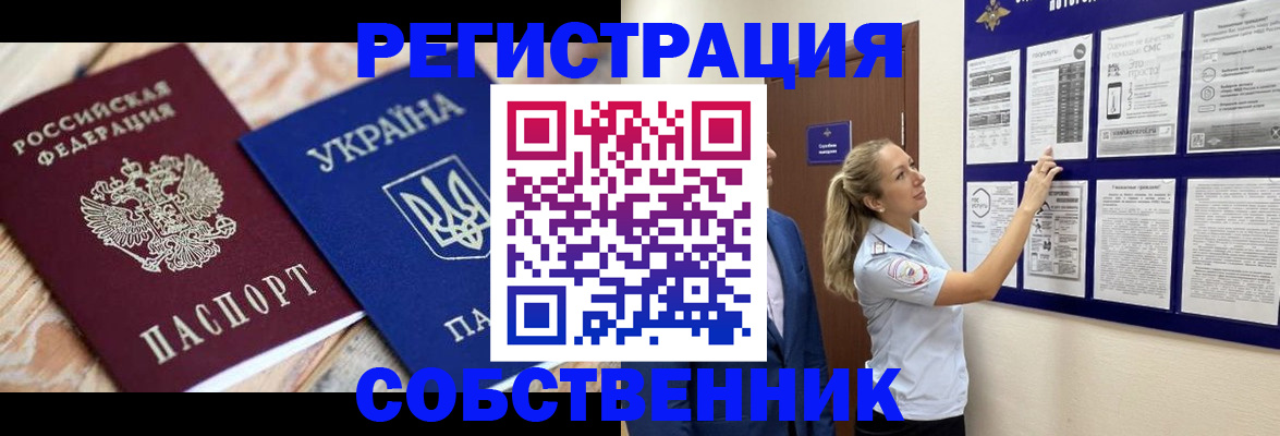 миграционный учет в Выборге